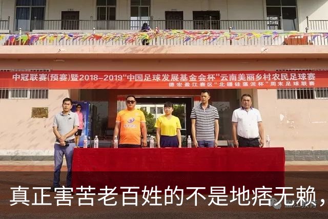 真正害苦老百姓的不是地痞无赖，而是吃透规则的精英人群